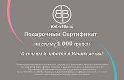 Подарочный сертификат на 1000 грн.